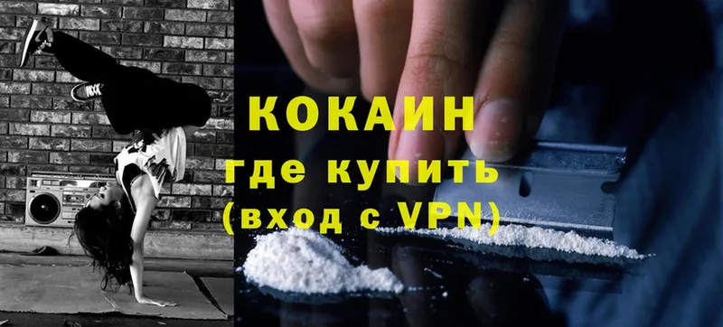 Cocaine Боливия  купить   Александровск 