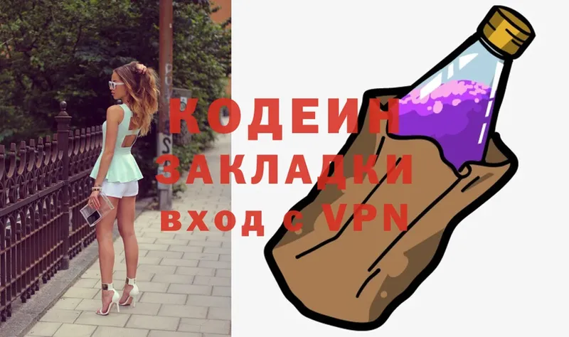 Codein Purple Drank  Александровск 