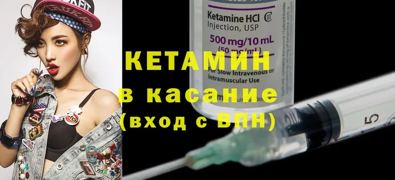 КЕТАМИН ketamine  купить наркотик  Александровск 