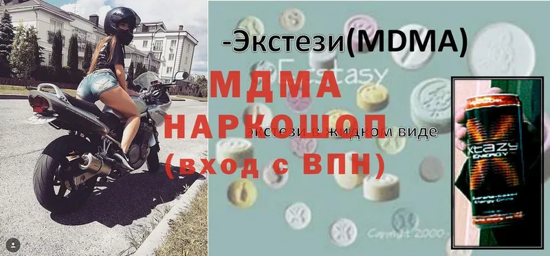 MDMA кристаллы Александровск